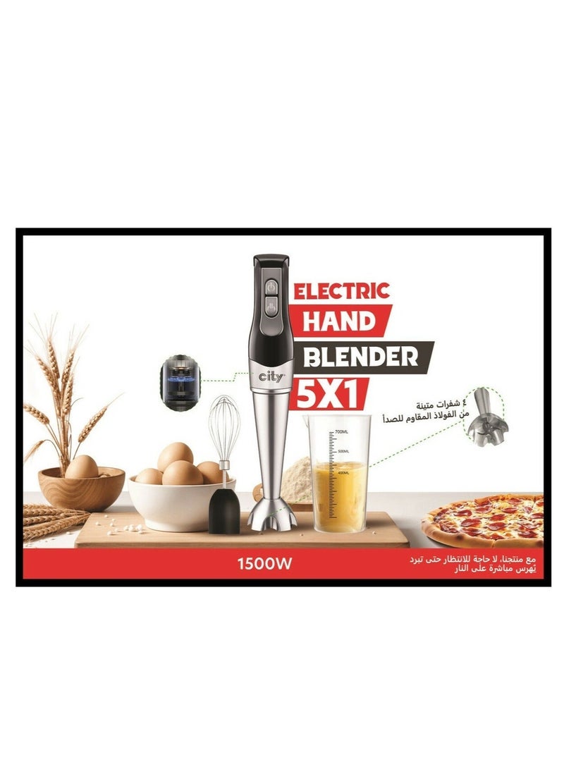 سيتي خلاط يدوي 5*1 1500وات - Image 1